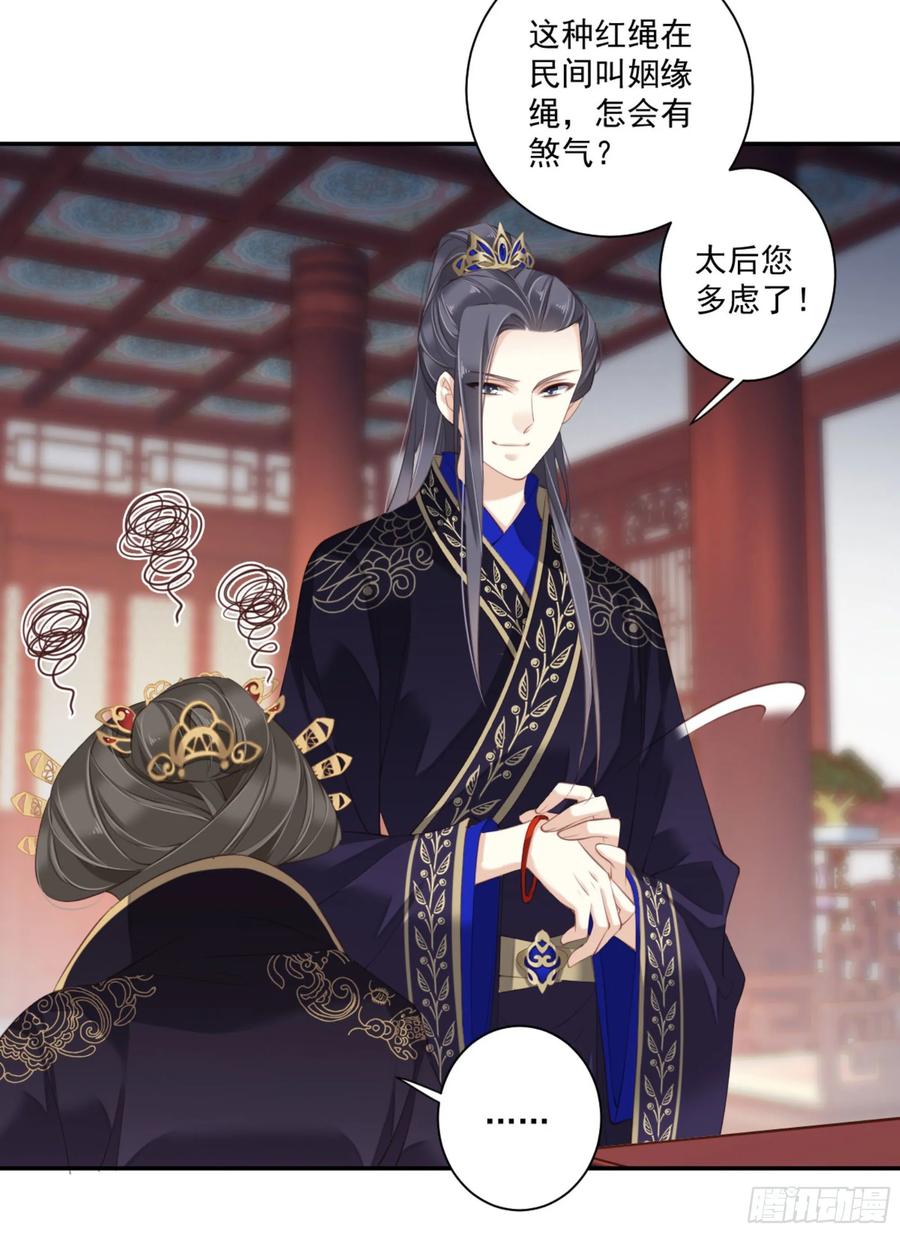 《鸡汤皇后》第一百零九话（上） 第27页
