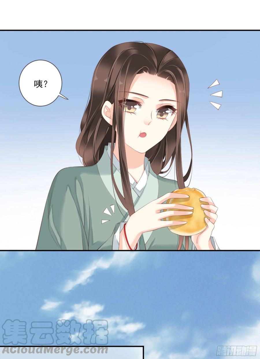 《鸡汤皇后》第一百零九话（上） 第4页
