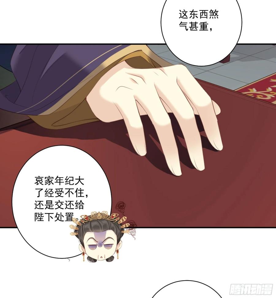 《鸡汤皇后》第一百零九话（上） 第26页