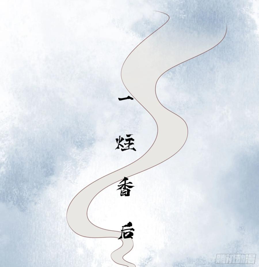 《鸡汤皇后》第一百零九话（下） 第12页