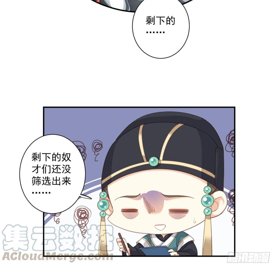 《鸡汤皇后》第一百零九话（下） 第34页
