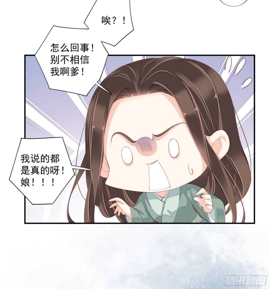 《鸡汤皇后》第一百零九话（下） 第11页