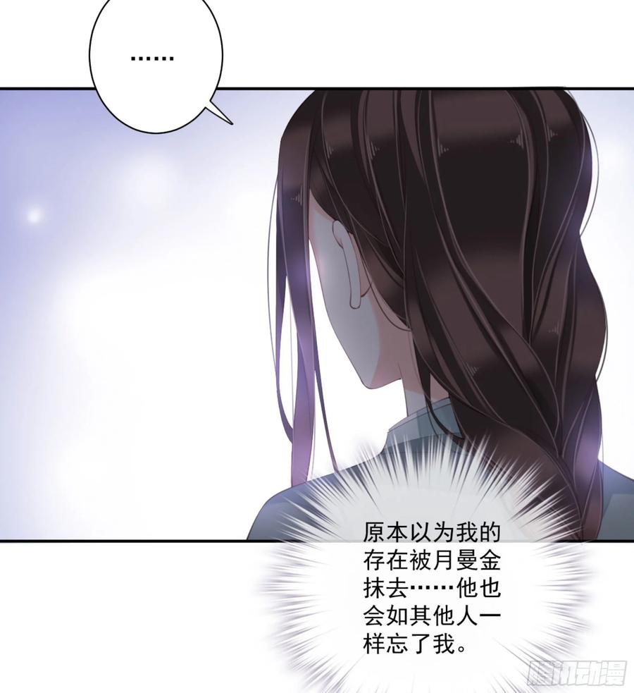 《鸡汤皇后》第一百零九话（下） 第6页
