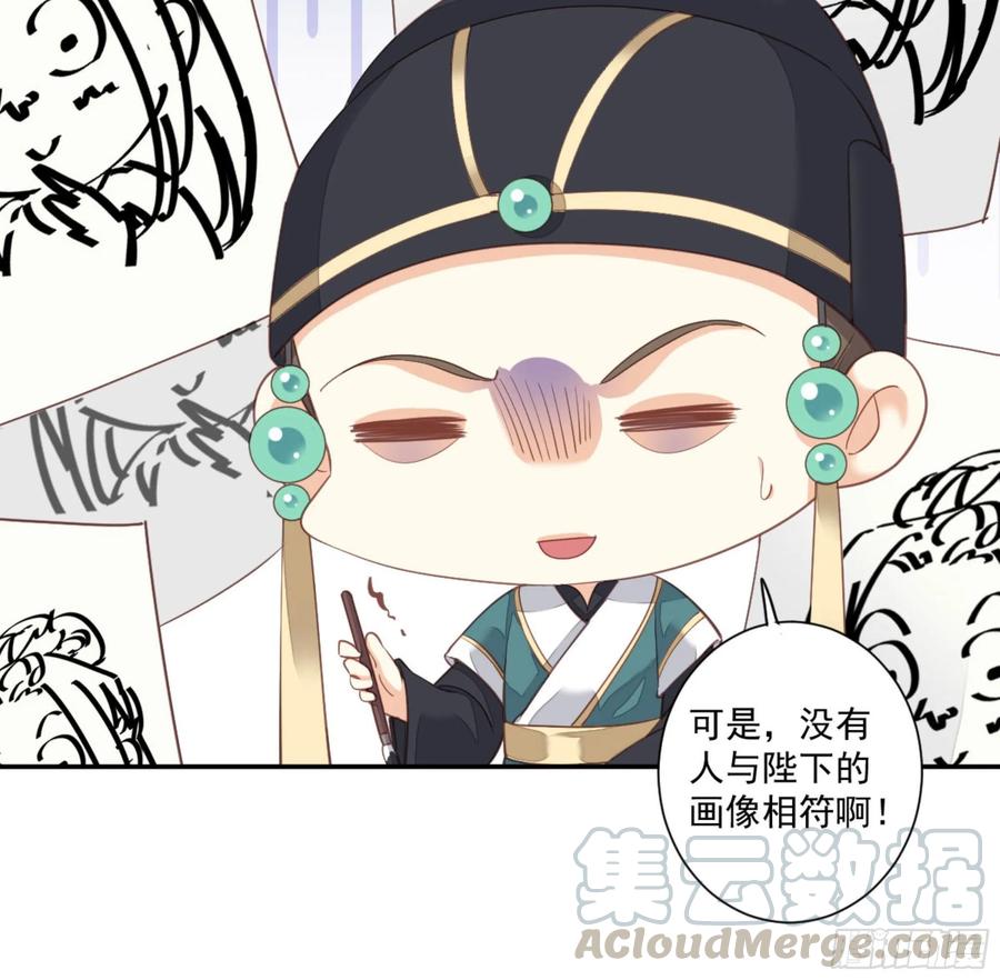 《鸡汤皇后》第一百零九话（下） 第37页