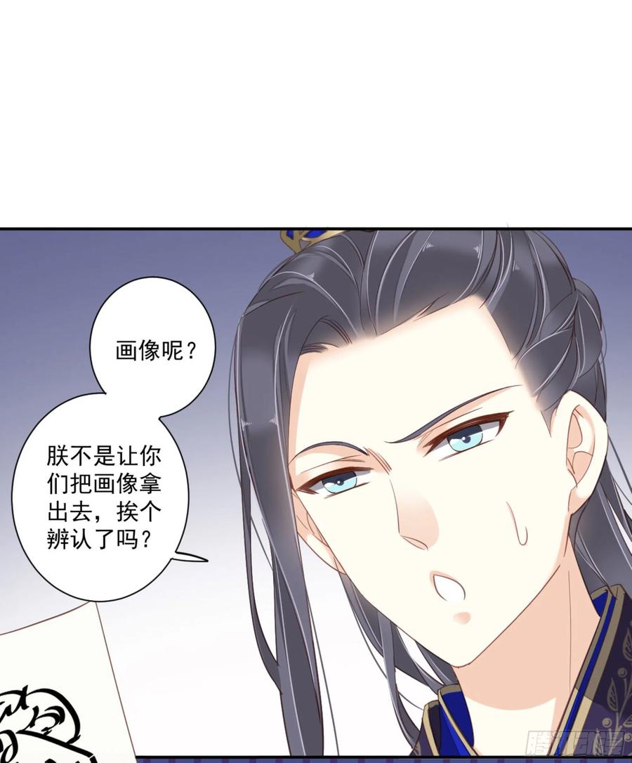 《鸡汤皇后》第一百零九话（下） 第35页