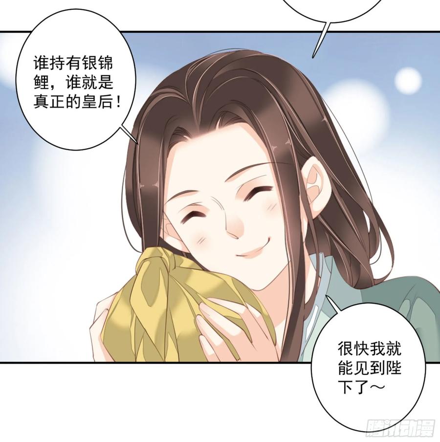 《鸡汤皇后》第一百零九话（下） 第15页