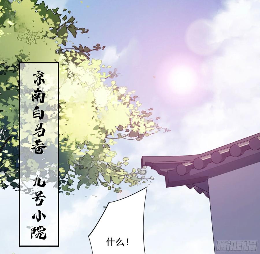 《鸡汤皇后》第一百零九话（下） 第2页