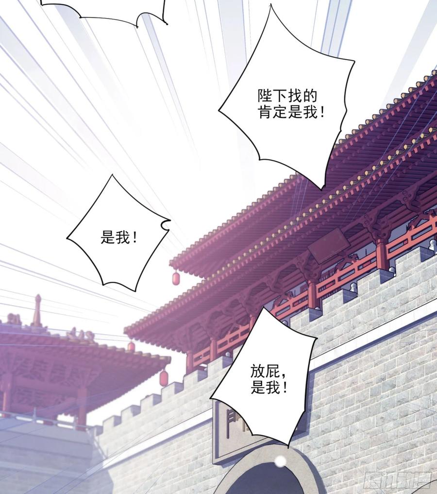 《鸡汤皇后》第一百零九话（下） 第26页