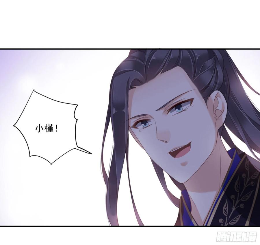 《鸡汤皇后》第一百零九话（下） 第18页