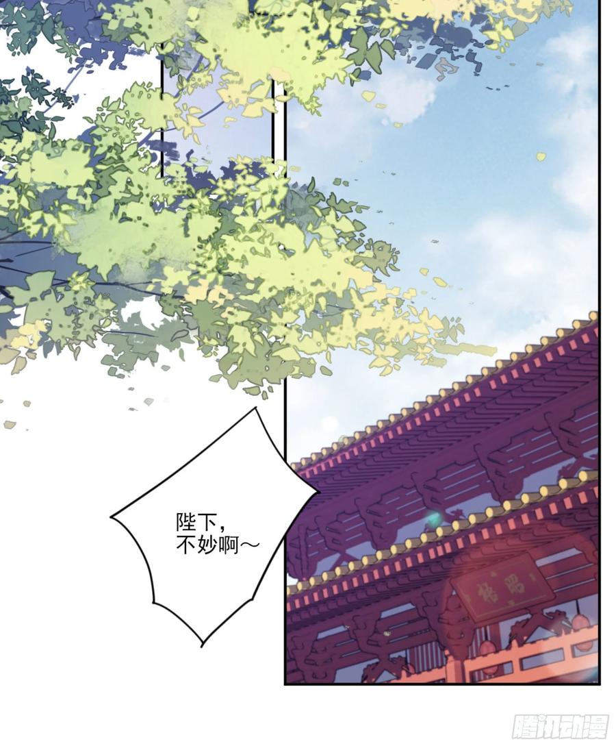 《鸡汤皇后》第一百零九话（下） 第29页