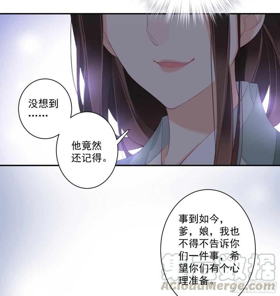 《鸡汤皇后》第一百零九话（下） 第7页