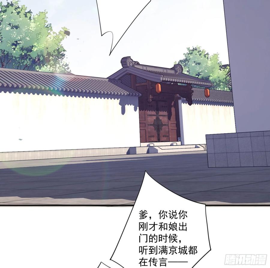 《鸡汤皇后》第一百零九话（下） 第3页