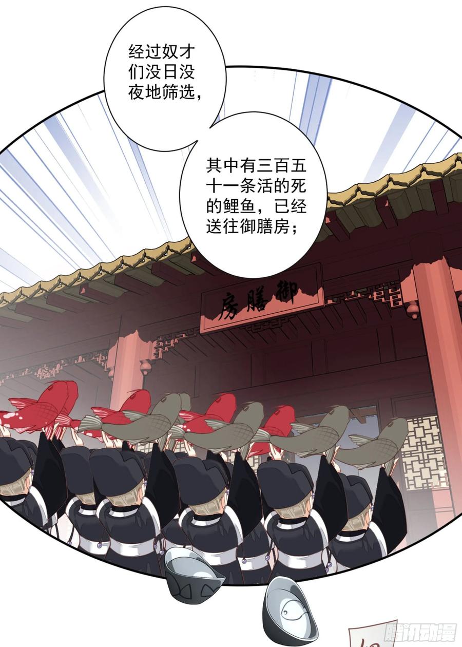《鸡汤皇后》第一百零九话（下） 第32页