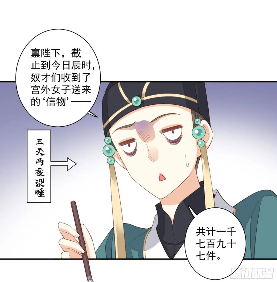《鸡汤皇后》第一百零九话（下） 第30页