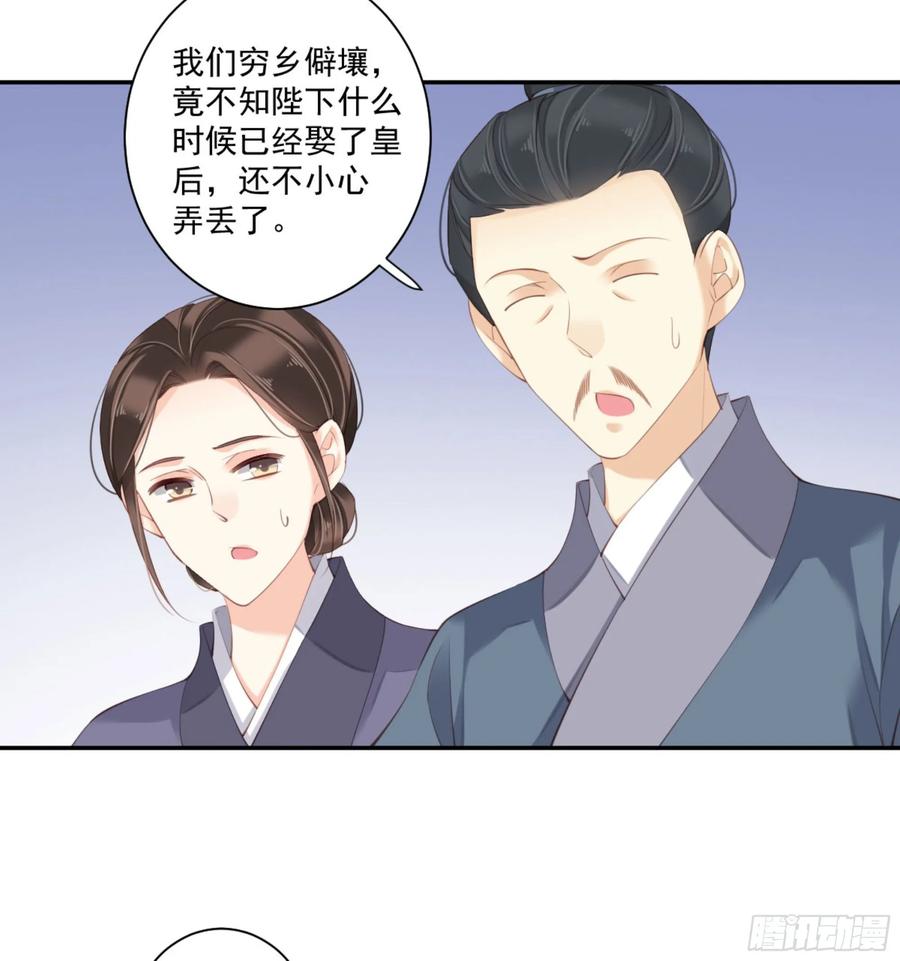 《鸡汤皇后》第一百零九话（下） 第5页