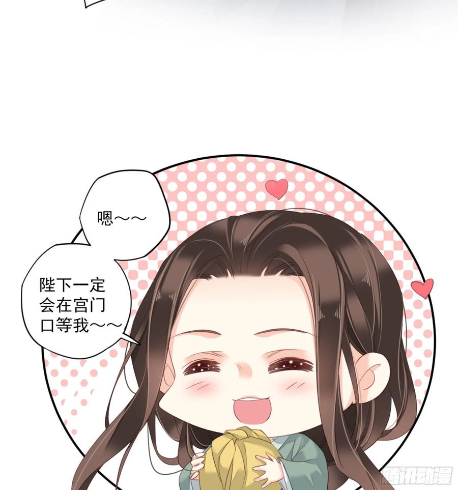 《鸡汤皇后》第一百零九话（下） 第21页