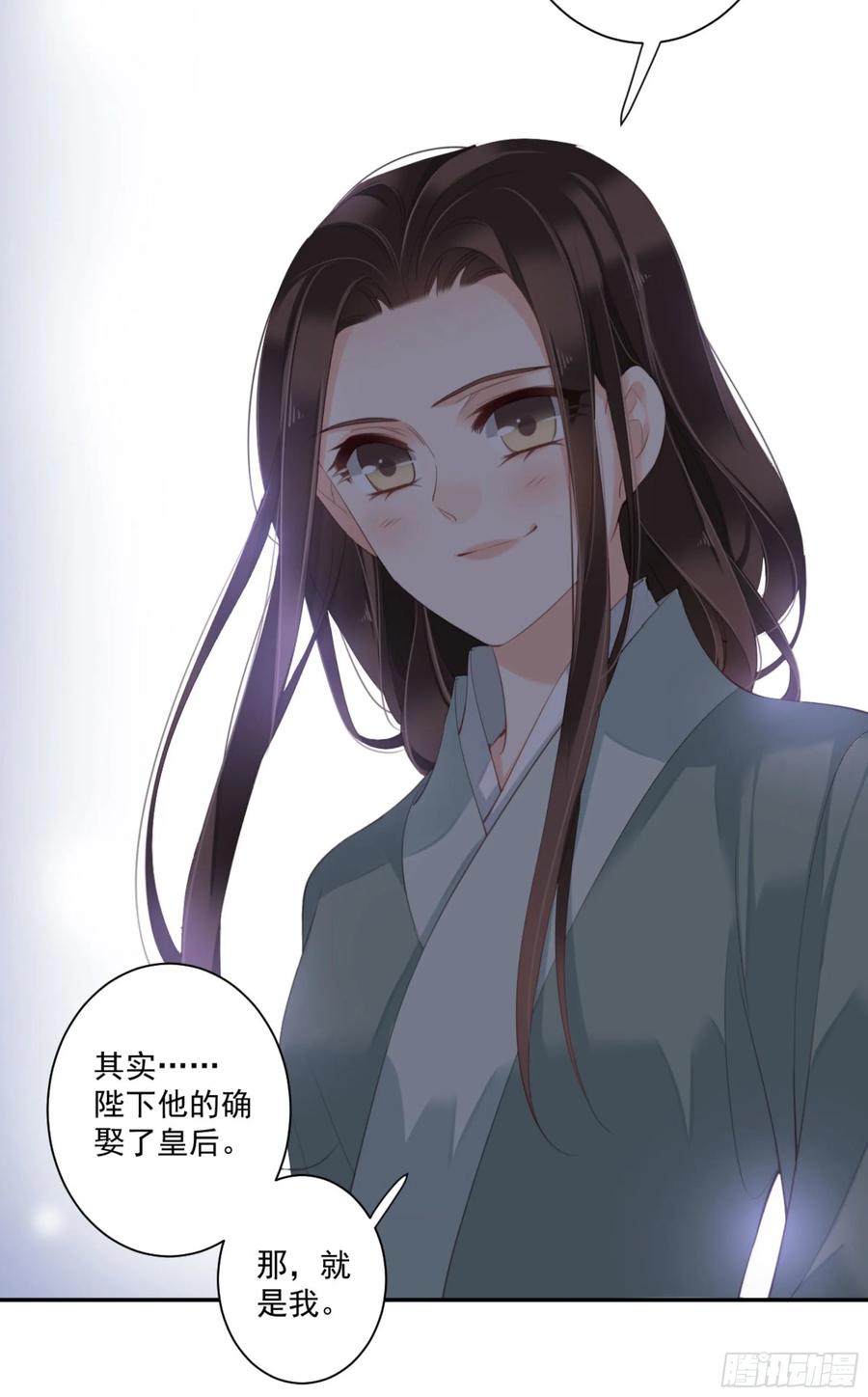 《鸡汤皇后》第一百零九话（下） 第8页