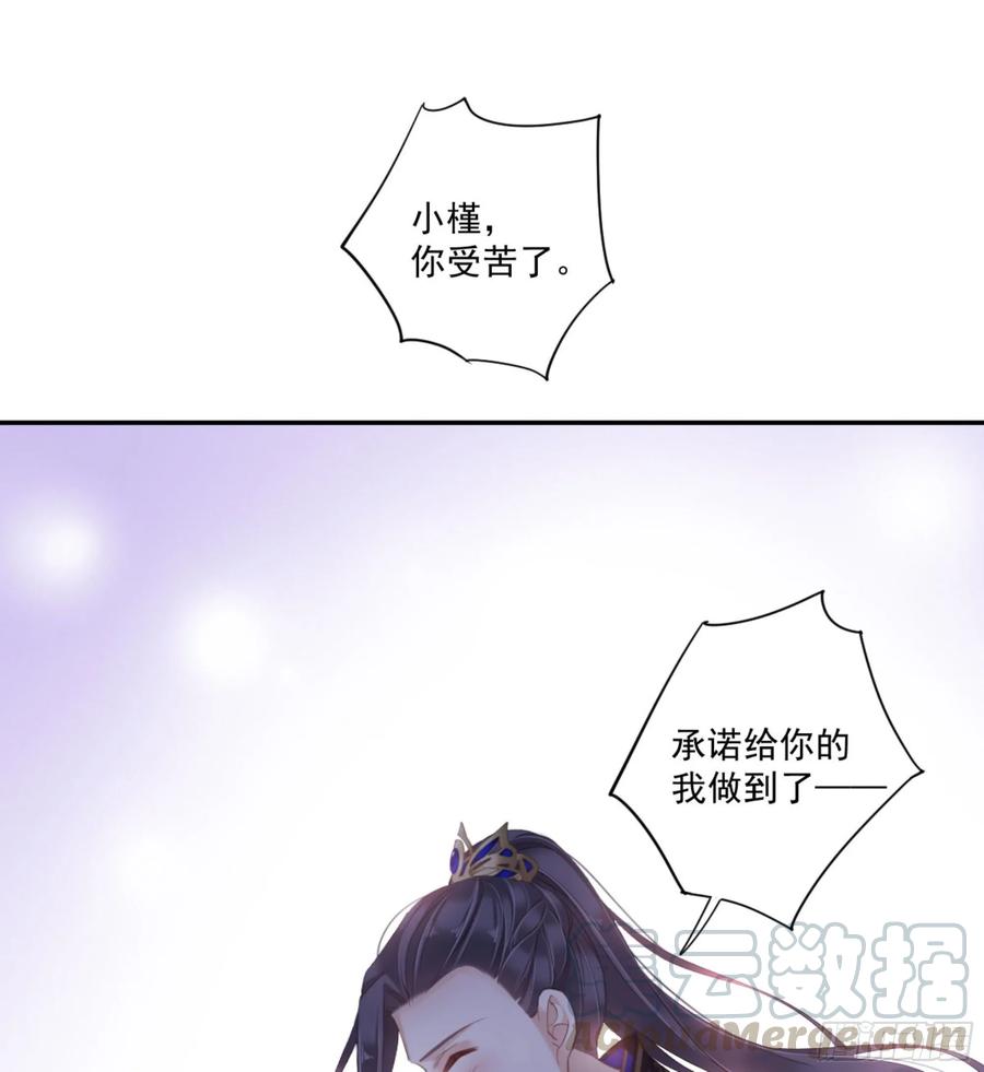 《鸡汤皇后》第一百零九话（下） 第19页