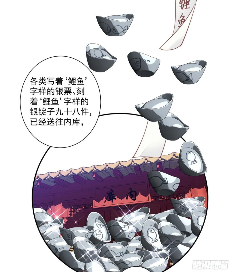 《鸡汤皇后》第一百零九话（下） 第33页
