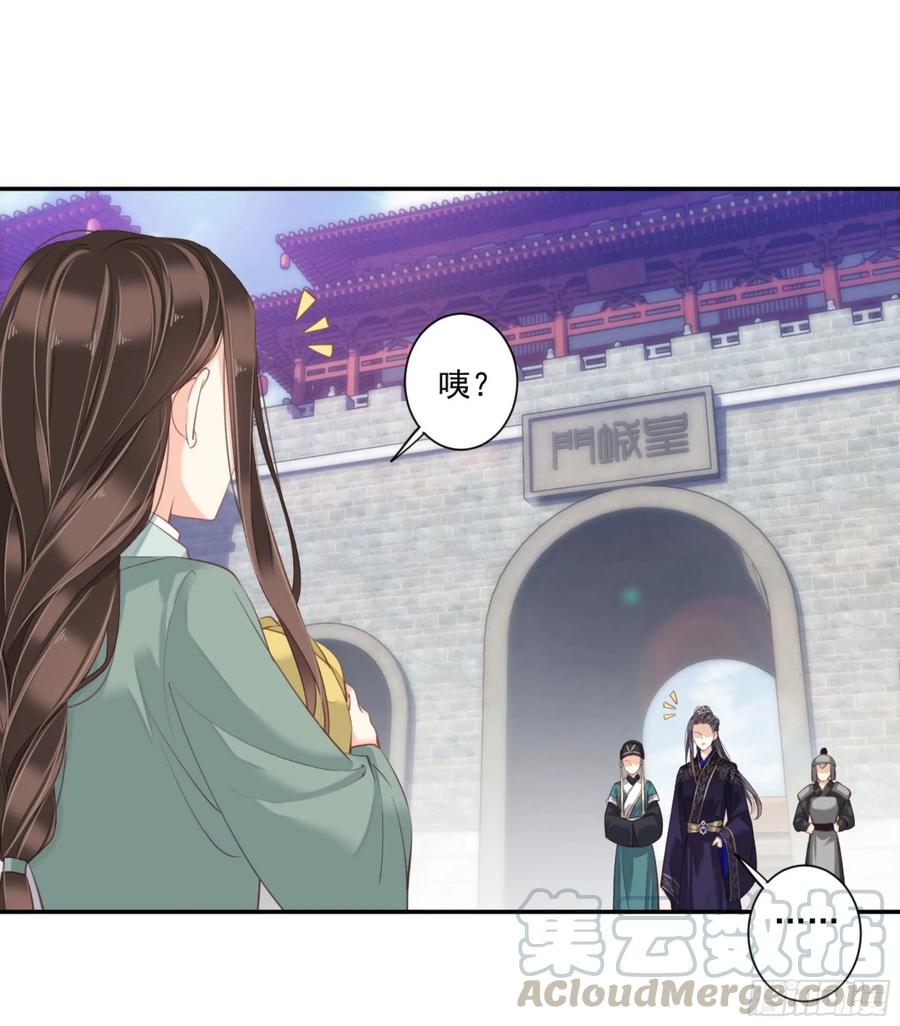 《鸡汤皇后》第一百零九话（下） 第16页