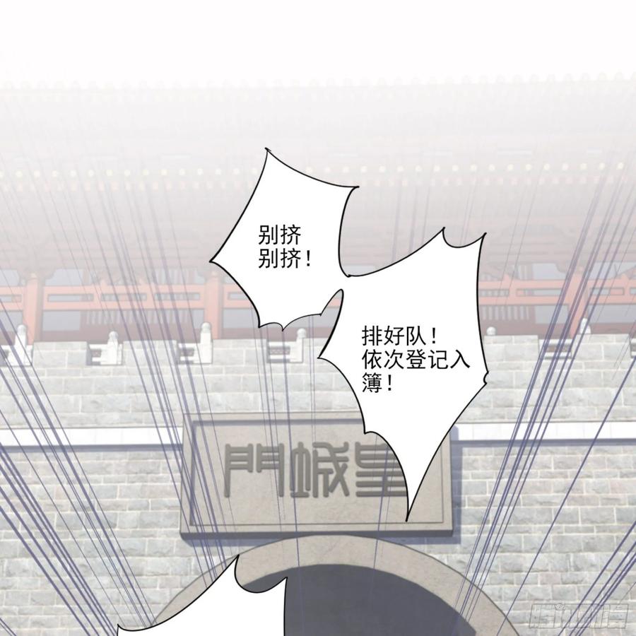 《鸡汤皇后》第一百零九话（下） 第23页