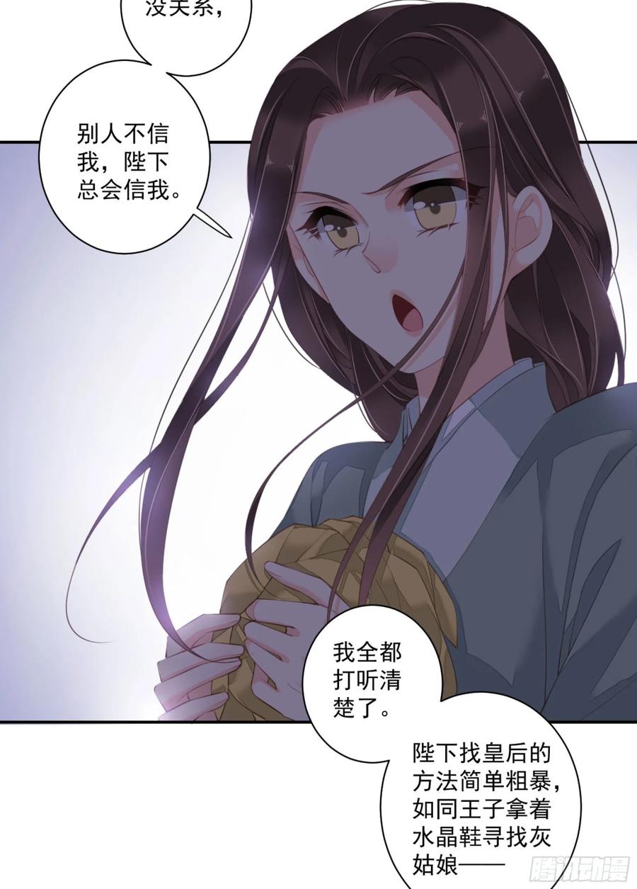 《鸡汤皇后》第一百零九话（下） 第14页