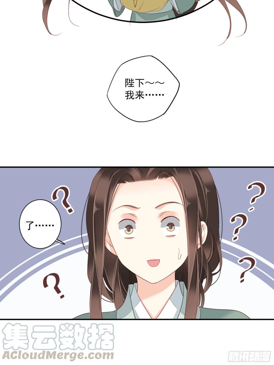 《鸡汤皇后》第一百零九话（下） 第22页