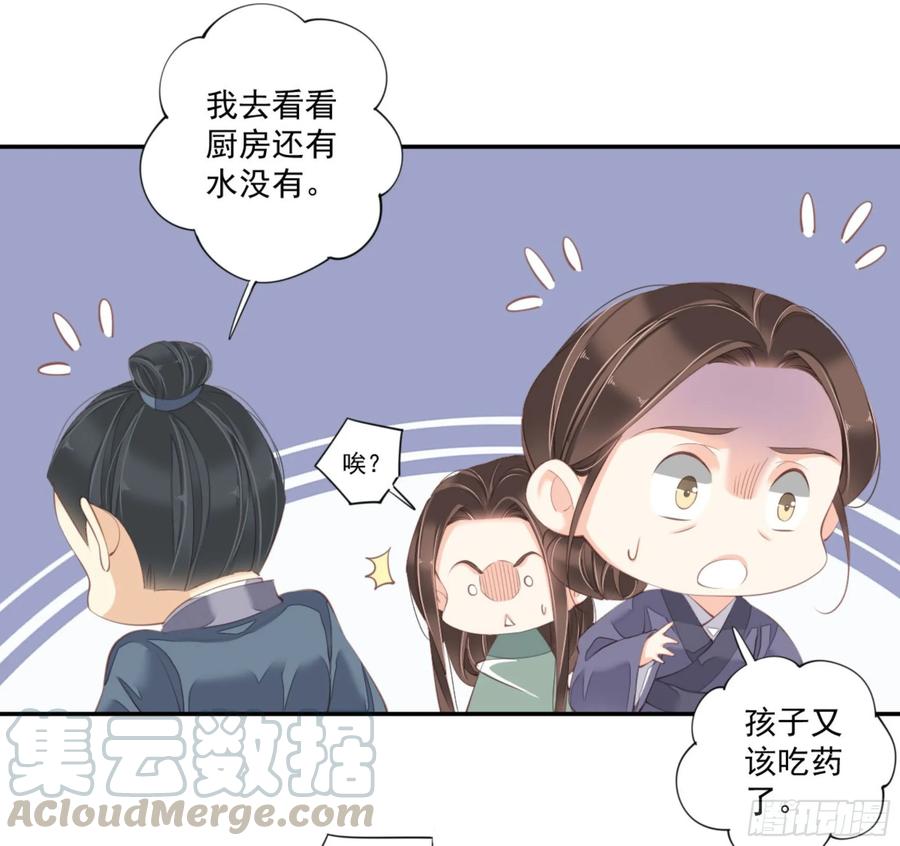 《鸡汤皇后》第一百零九话（下） 第10页