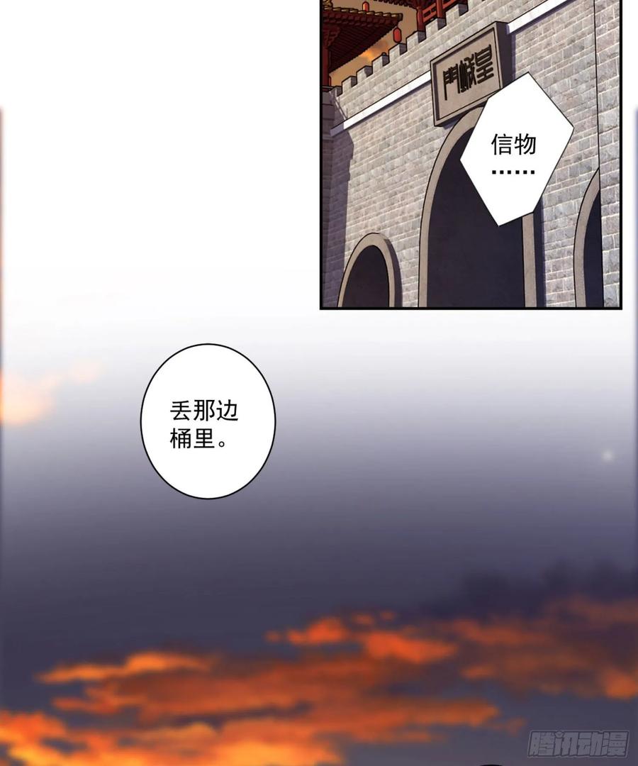 《鸡汤皇后》第一百一十话（上） 第3页