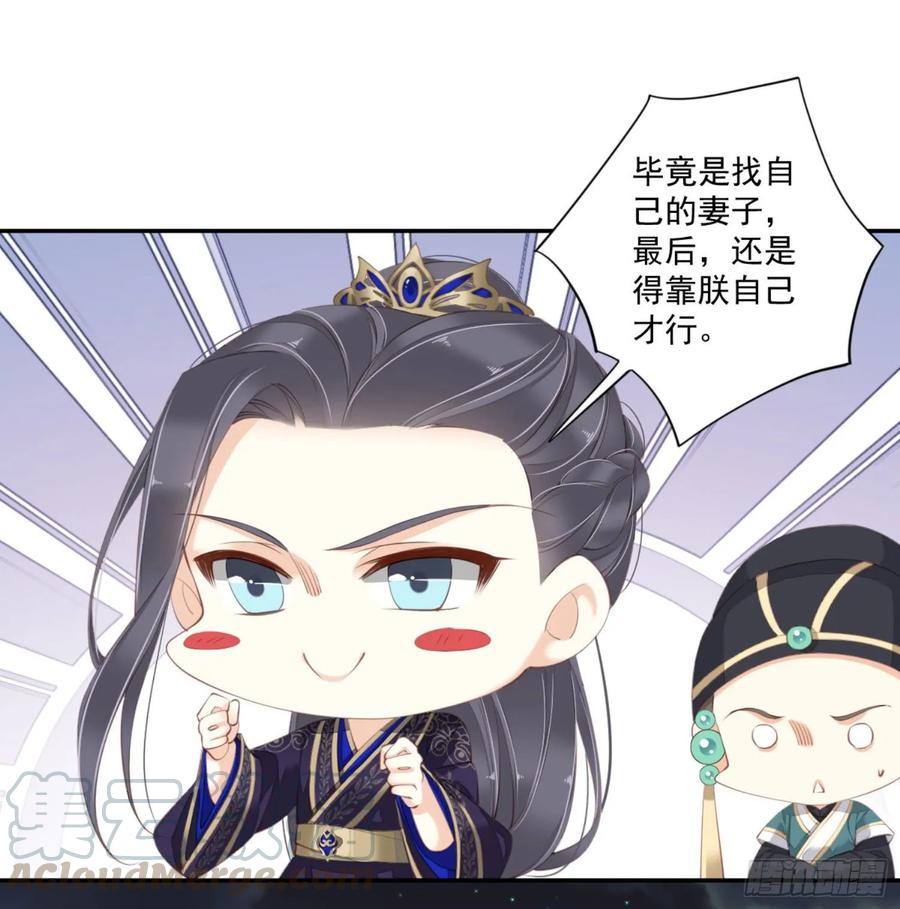 《鸡汤皇后》第一百一十话（上） 第16页