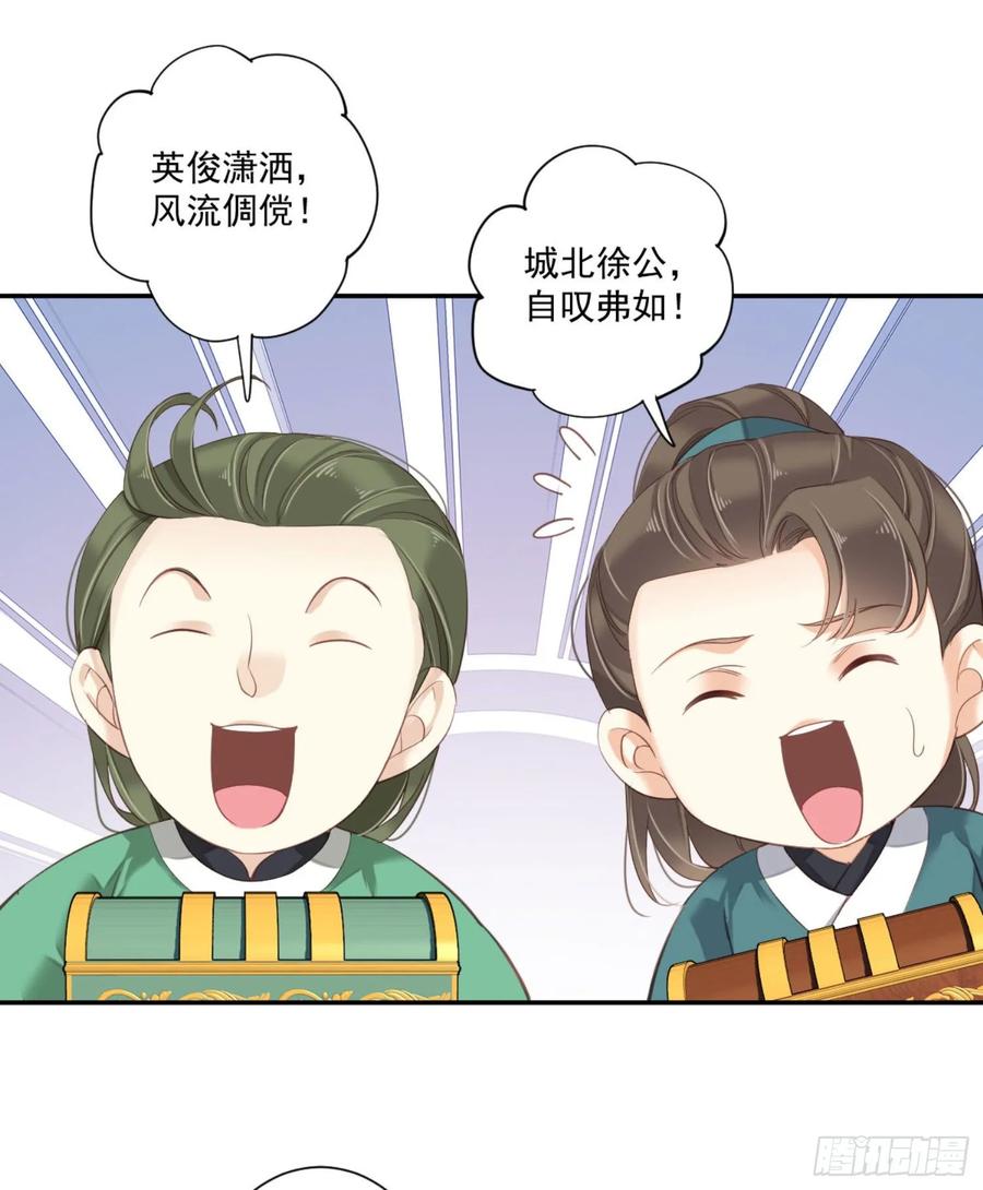 《鸡汤皇后》第一百一十话（上） 第29页