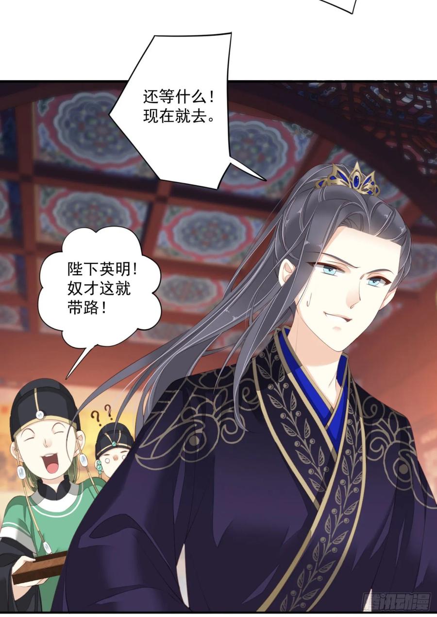 《鸡汤皇后》第一百一十话（上） 第20页