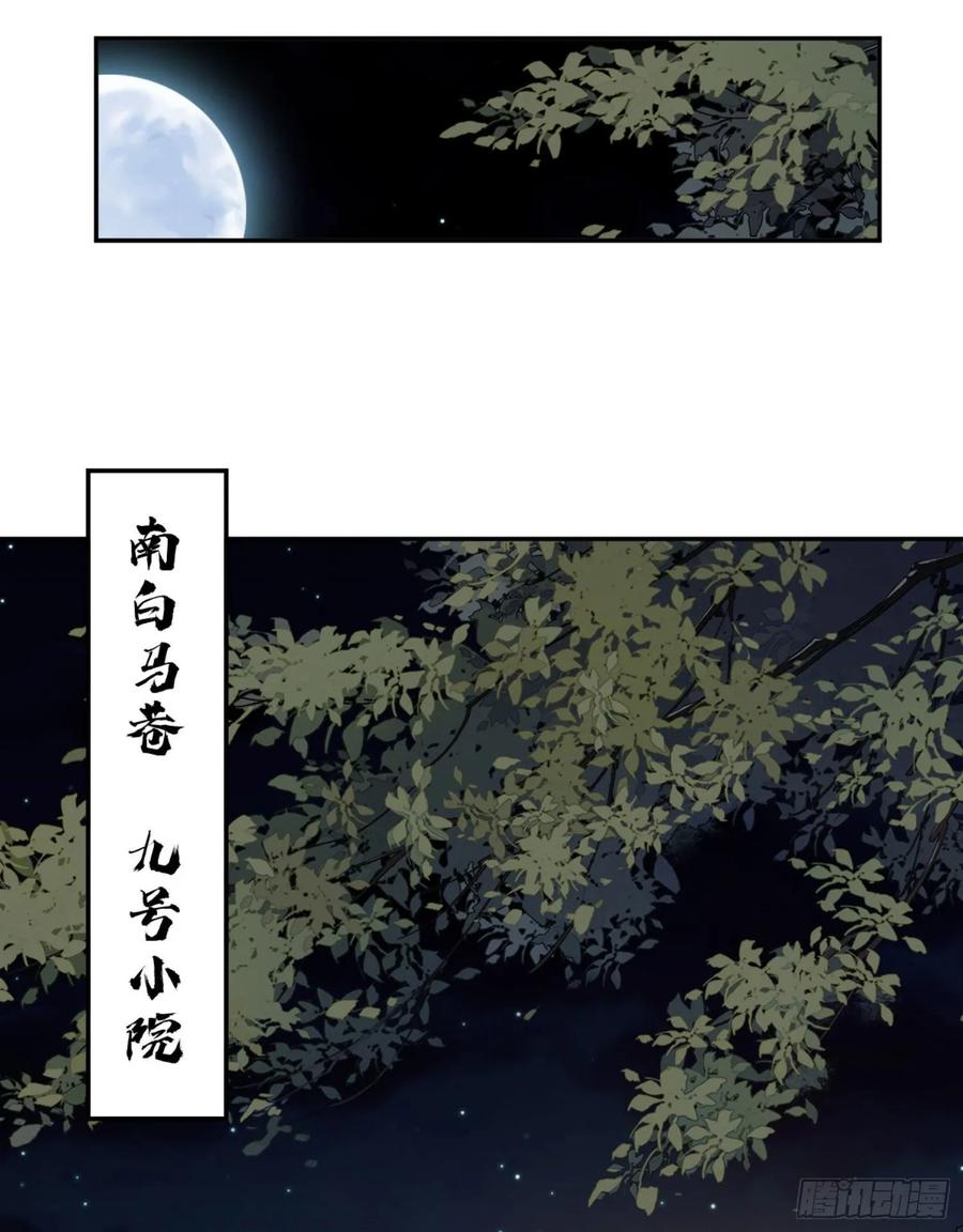 《鸡汤皇后》第一百一十话（上） 第26页