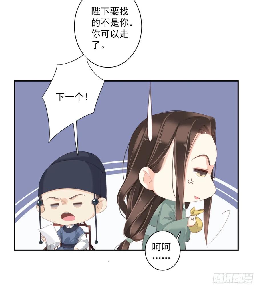 《鸡汤皇后》第一百一十话（上） 第8页