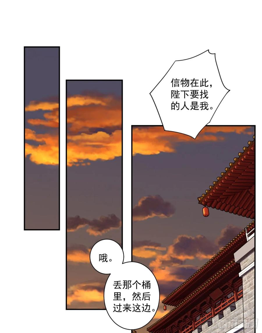 《鸡汤皇后》第一百一十话（上） 第2页