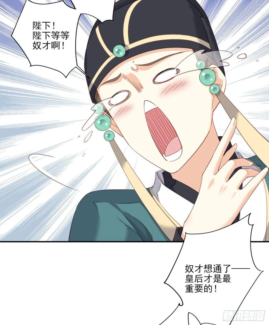 《鸡汤皇后》第一百一十话（上） 第24页