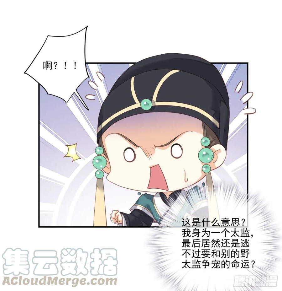 《鸡汤皇后》第一百一十话（上） 第22页