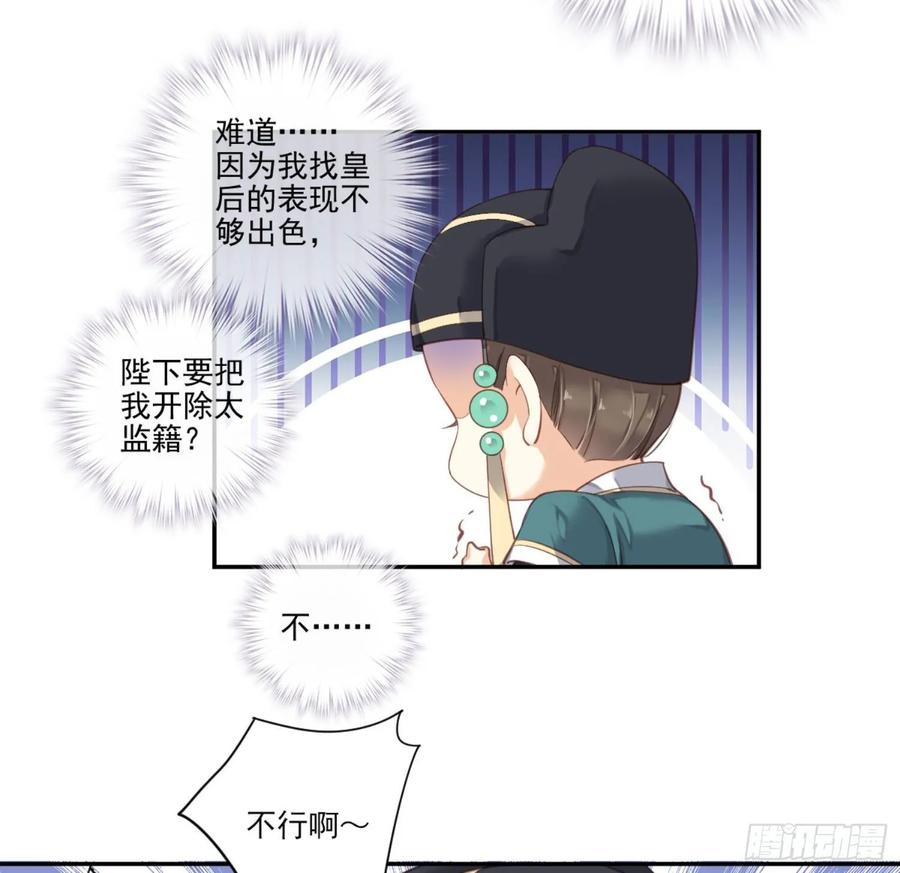 《鸡汤皇后》第一百一十话（上） 第23页