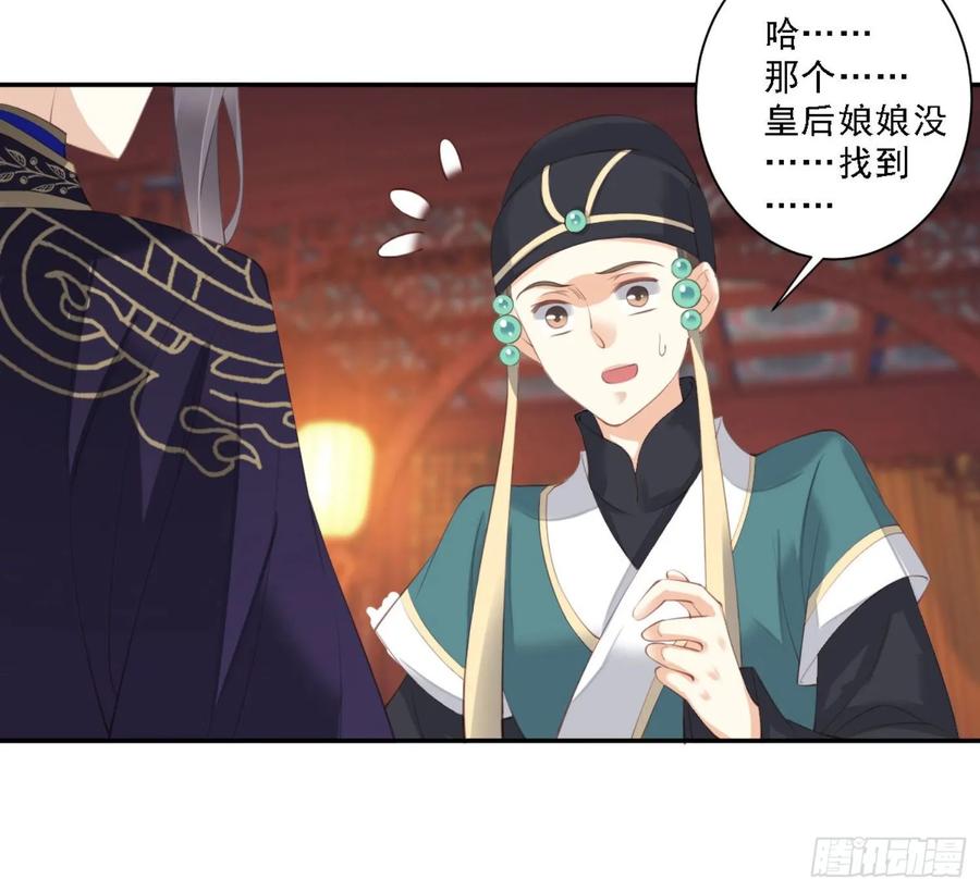 《鸡汤皇后》第一百一十话（上） 第12页