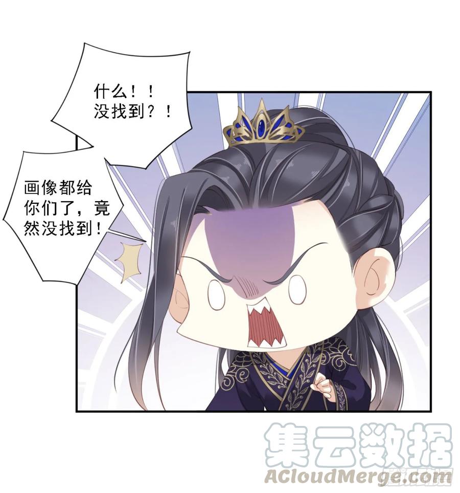 《鸡汤皇后》第一百一十话（上） 第13页