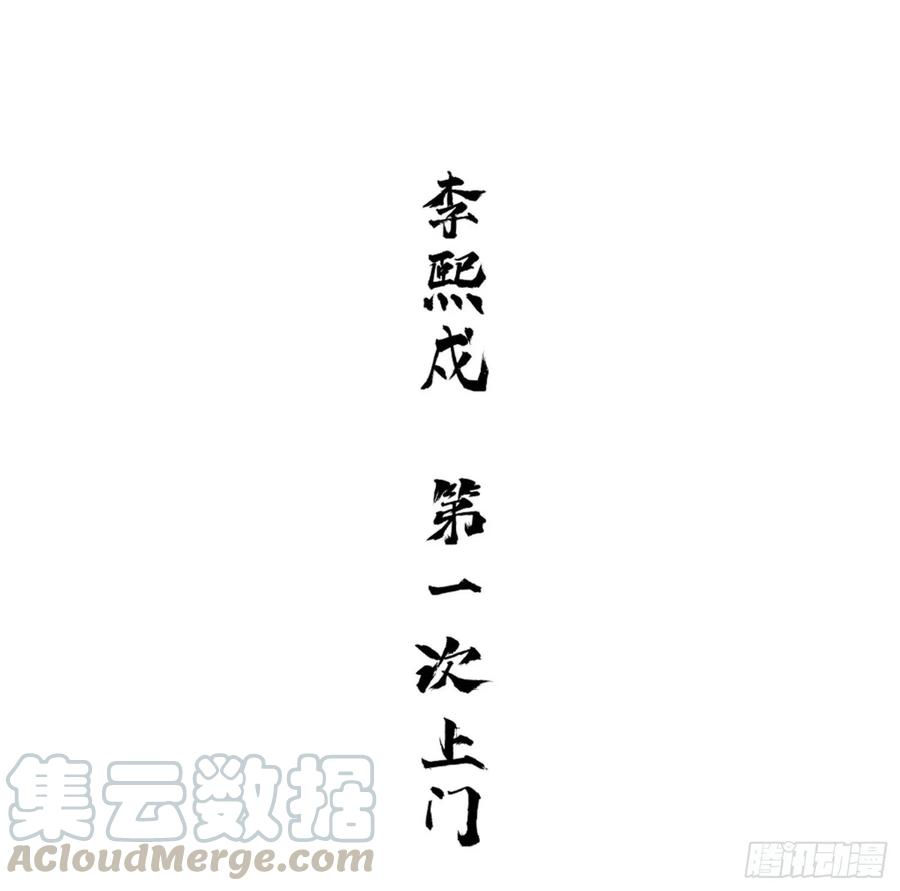 《鸡汤皇后》第一百一十话（上） 第37页