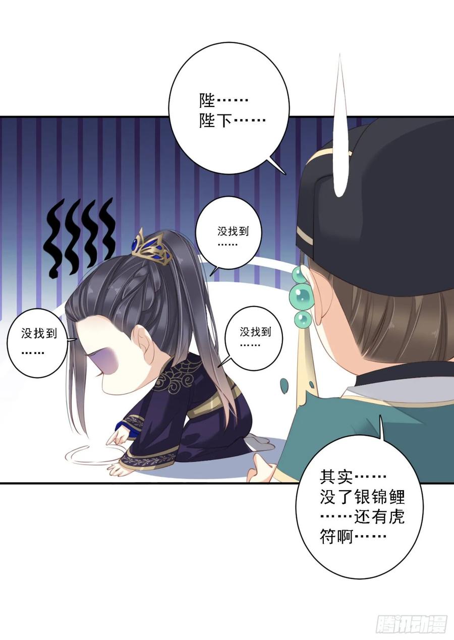《鸡汤皇后》第一百一十话（上） 第14页