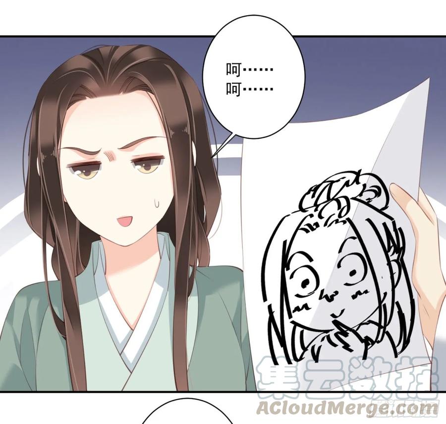 《鸡汤皇后》第一百一十话（上） 第7页