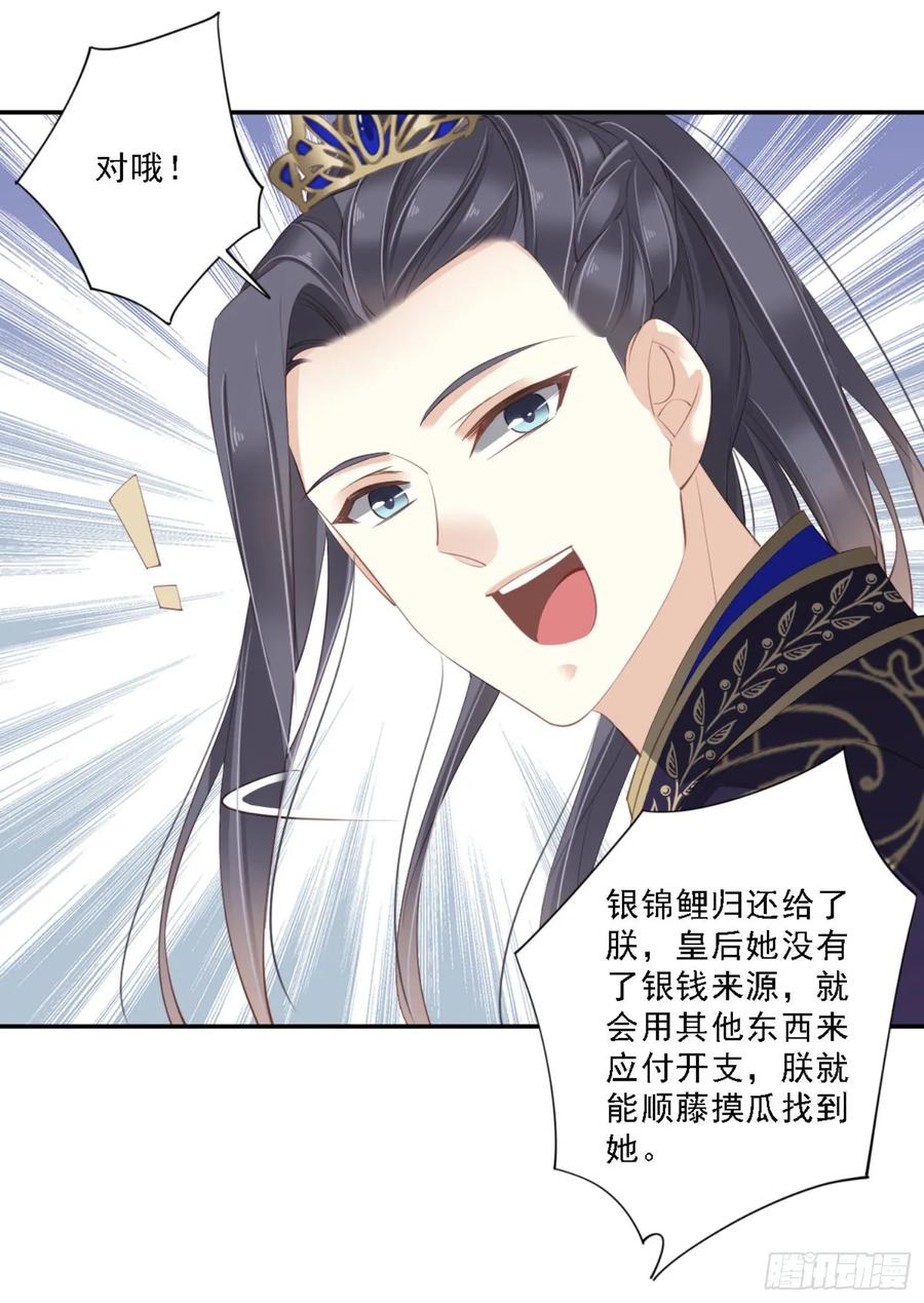 《鸡汤皇后》第一百一十话（上） 第15页