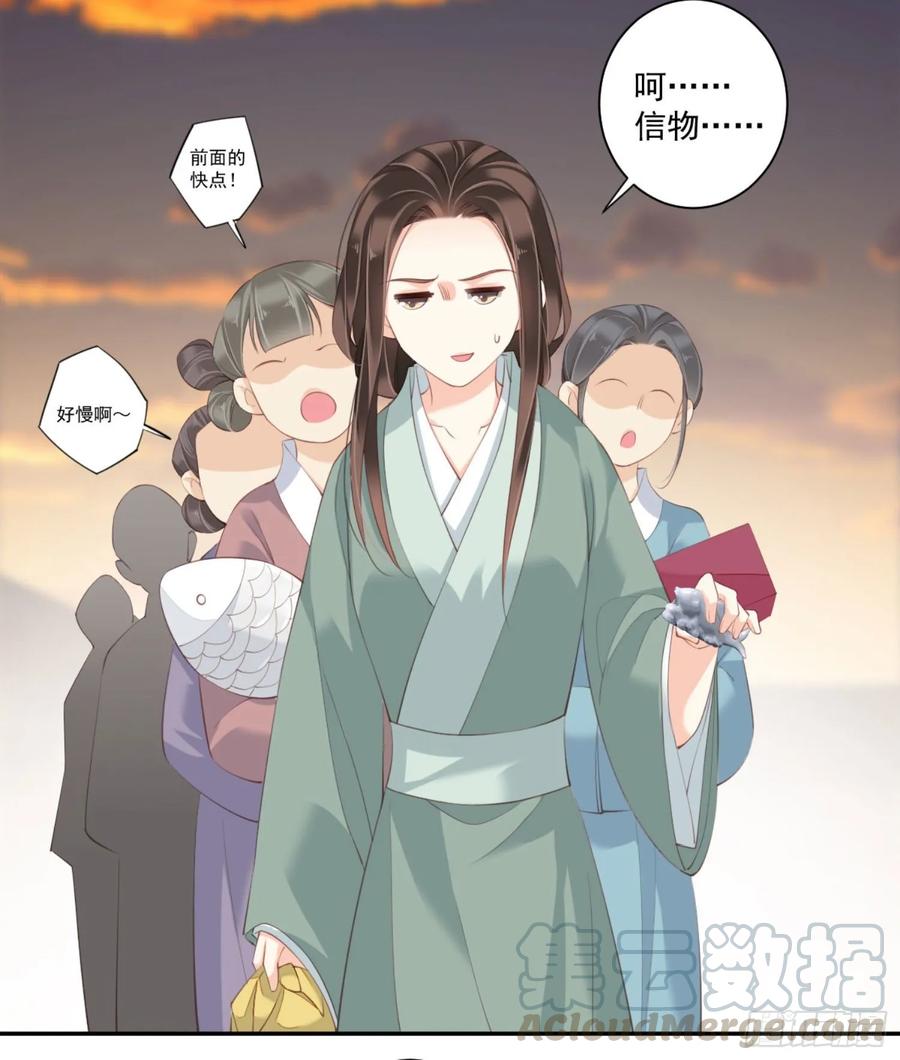 《鸡汤皇后》第一百一十话（上） 第4页