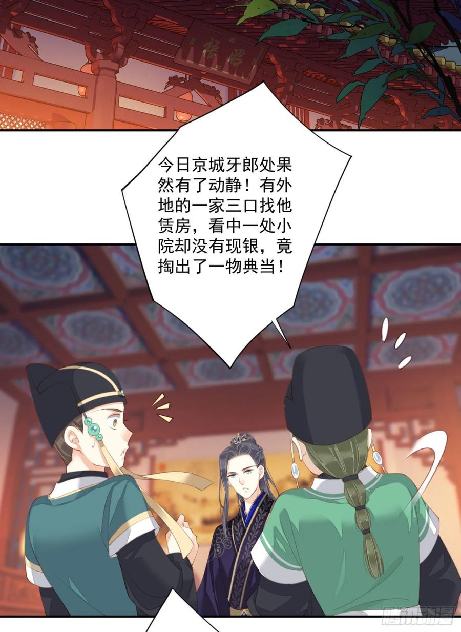 《鸡汤皇后》第一百一十话（上） 第18页