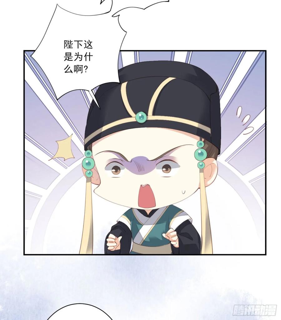 《鸡汤皇后》第一百一十话（下） 第20页
