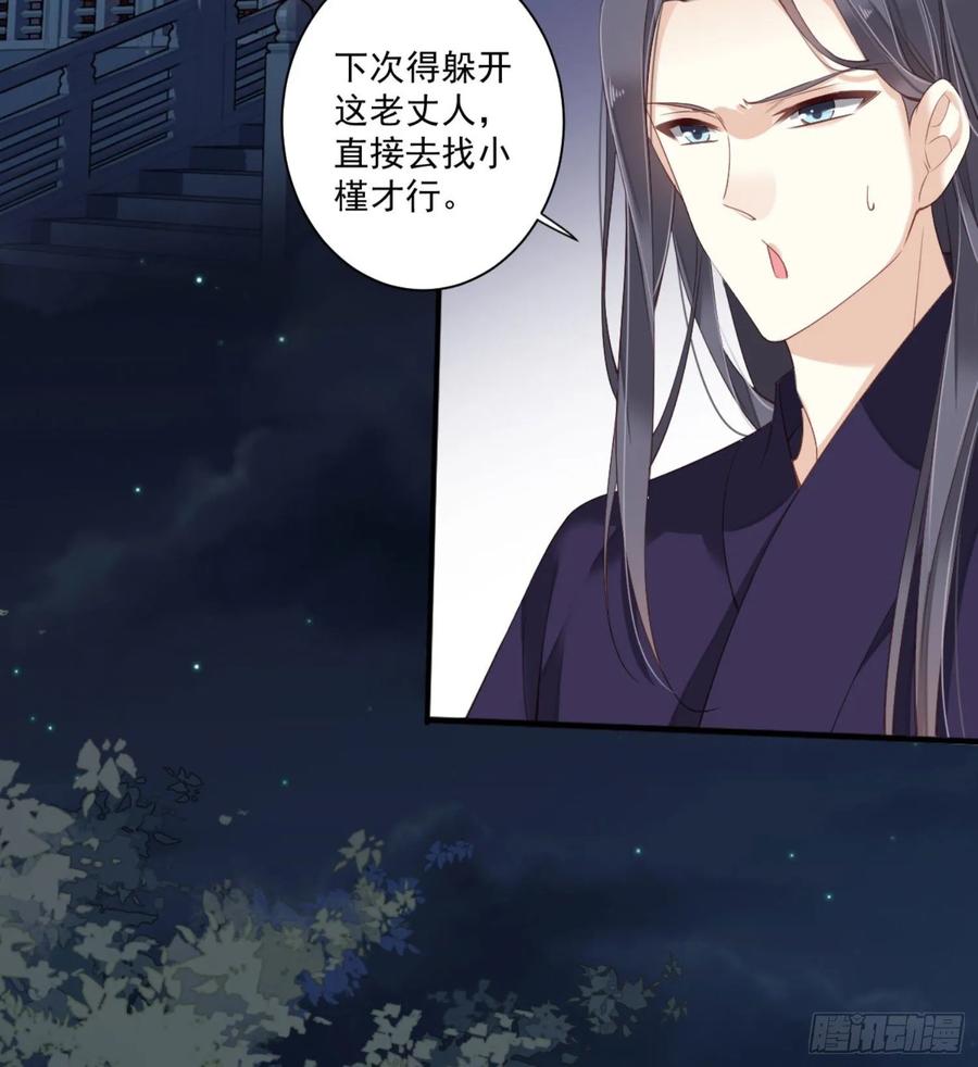 《鸡汤皇后》第一百一十话（下） 第5页