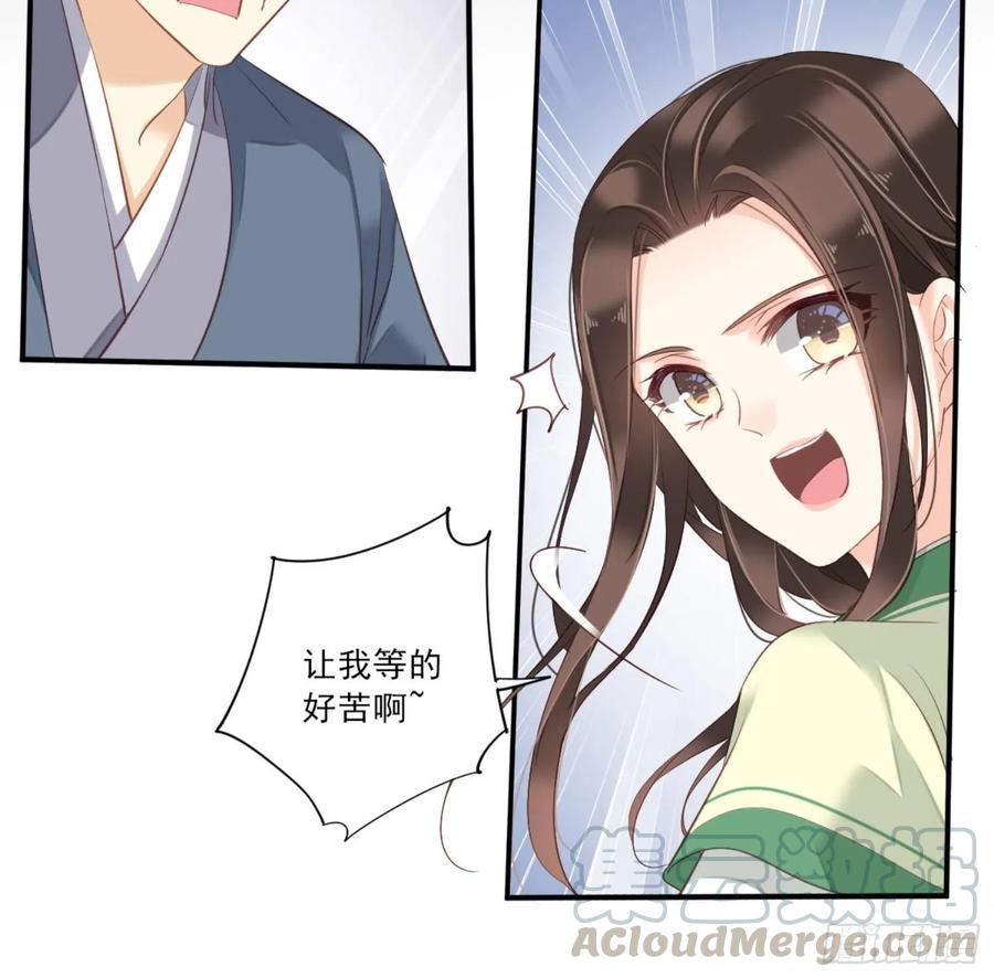 《鸡汤皇后》第一百一十话（下） 第37页