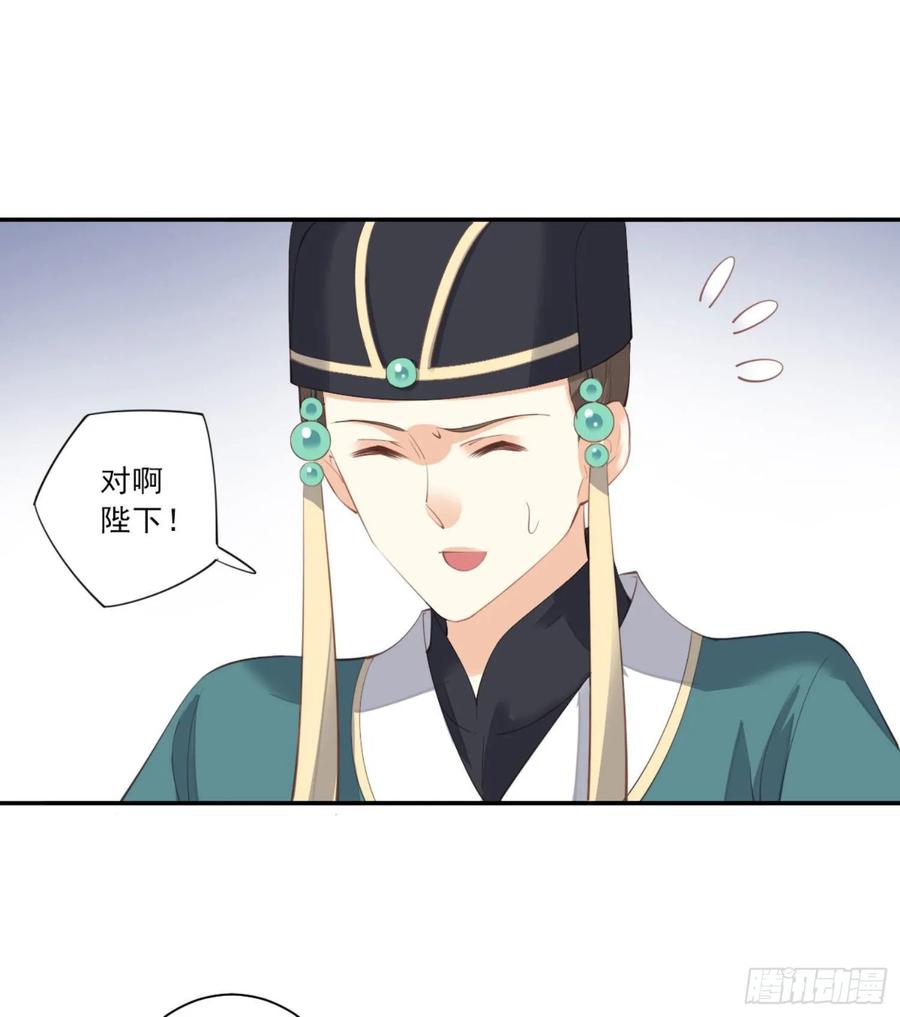 《鸡汤皇后》第一百一十话（下） 第18页